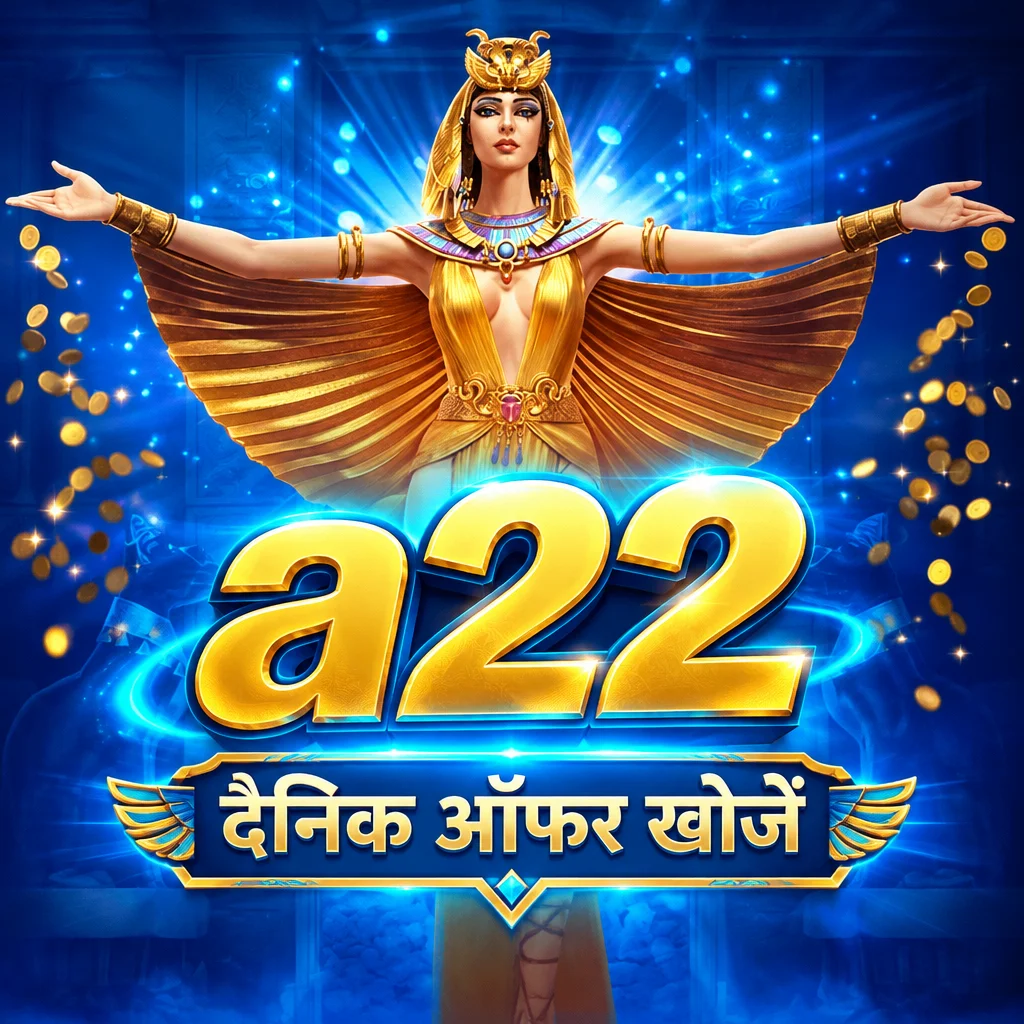 a22 · ऐप की तस्वीरें 2