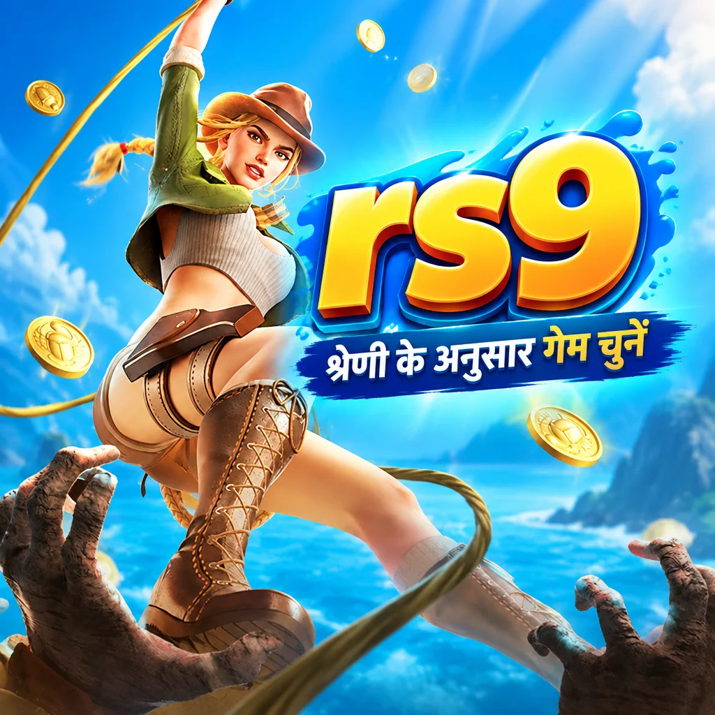 rs9 · ऐप की तस्वीरें 3